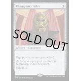 (FOIL)勇者の兜/Champion's Helm《英語》【CMM】