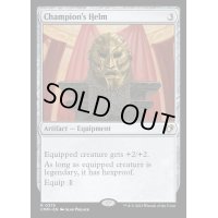 (FOIL)勇者の兜/Champion's Helm《英語》【CMM】