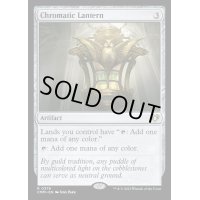 (FOIL)彩色の灯籠/Chromatic Lantern《英語》【CMM】
