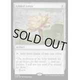 (FOIL)金粉の水蓮/Gilded Lotus《英語》【CMM】