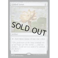 (FOIL)金粉の水蓮/Gilded Lotus《英語》【CMM】