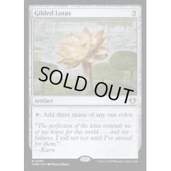 画像1: [EX+](FOIL)金粉の水蓮/Gilded Lotus《英語》【CMM】