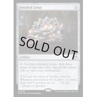 (FOIL)宝石の睡蓮/Jeweled Lotus《英語》【CMM】