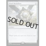 [EX+]真珠の大メダル/Pearl Medallion《英語》【CMM】
