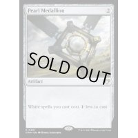[EX+]真珠の大メダル/Pearl Medallion《英語》【CMM】