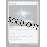(FOIL)太陽の指輪/Sol Ring《英語》【CMM】