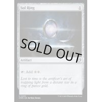 (FOIL)太陽の指輪/Sol Ring《英語》【CMM】
