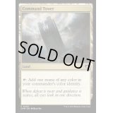 (FOIL)統率の塔/Command Tower《英語》【CMM】