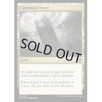 (FOIL)統率の塔/Command Tower《英語》【CMM】