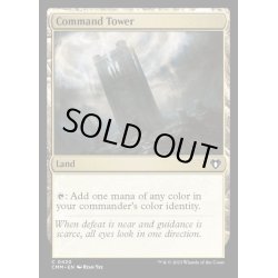 画像1: [EX+](FOIL)統率の塔/Command Tower《英語》【CMM】