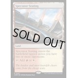 [EX+]観客席/Spectator Seating《英語》【CMM】