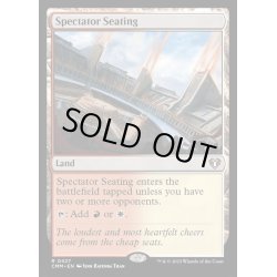 画像1: (FOIL)観客席/Spectator Seating《英語》【CMM】