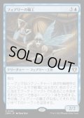 (FOIL)フェアリーの職工/Faerie Artisans《日本語》【CMM】