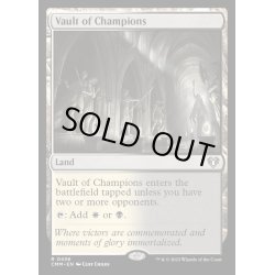 画像1: [EX+]勝者の大霊堂/Vault of Champions《英語》【CMM】