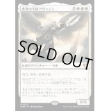 (FOIL)希望の天使アヴァシン/Avacyn, Angel of Hope《日本語》【CMM】