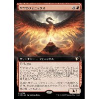 (FOIL)(フルアート)ヤヤのフェニックス/Jaya's Phoenix《日本語》【CMM】