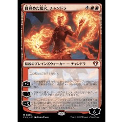 画像1: 目覚めた猛火、チャンドラ/Chandra, Awakened Inferno《日本語》【CMM】