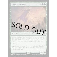 [EX+]ニクス生まれのビヒモス/Nyxborn Behemoth《日本語》【CMM】