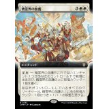 (FOIL)(フルアート)精霊界の加護/Boon of the Spirit Realm《日本語》【CMM】