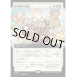 [EX+](フルアート)精霊界の加護/Boon of the Spirit Realm《日本語》【CMM】