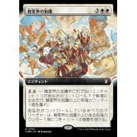 (FOIL)(フルアート)精霊界の加護/Boon of the Spirit Realm《日本語》【CMM】