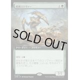 [EX+](フルアート)孵卵スリヴァー/Hatchery Sliver《日本語》【CMM】