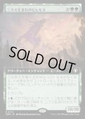 [EX+](FOIL)(フルアート)ニクス生まれのビヒモス/Nyxborn Behemoth《日本語》【CMM】