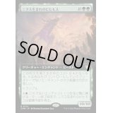 [EX+](フルアート)ニクス生まれのビヒモス/Nyxborn Behemoth《日本語》【CMM】