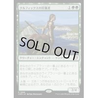 [EX+]クルフィックスの狩猟者/Courser of Kruphix《日本語》【CMM】