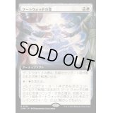 [EX+](フルアート)ゲートウォッチの標/Gatewatch Beacon《日本語》【CMM】