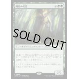 [EX+]開花の幻霊/Eidolon of Blossoms《日本語》【CMM】