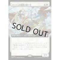 (FOIL)(フルアート)オンドゥの精霊の踊り手/Ondu Spiritdancer《日本語》【CMM】