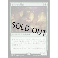 [EX+]セテッサの勇者/Setessan Champion《日本語》【CMM】