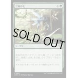 [EX+]三顧の礼/Three Visits《日本語》【CMM】