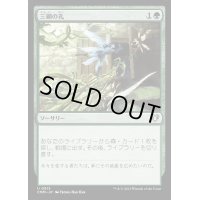 [EX+]三顧の礼/Three Visits《日本語》【CMM】