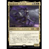 (FOIL)エレボスの手、アニクテア/Anikthea, Hand of Erebos《日本語》【CMM】