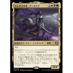 画像1: [EX+](FOIL)エレボスの手、アニクテア/Anikthea, Hand of Erebos《日本語》【CMM】