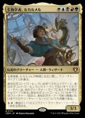(FOIL)生物学者、ルカルメル/Rukarumel, Biologist《日本語》【CMM】
