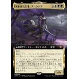(フルアート)エレボスの手、アニクテア/Anikthea, Hand of Erebos《日本語》【CMM】