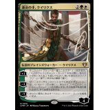 運命の手、ケイリクス/Calix, Destiny's Hand《日本語》【CMM】