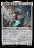 (FOIL)幽霊火の修練者、オマルティス/Omarthis, Ghostfire Initiate《日本語》【CMM】