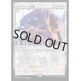 [EX+]エルドラージ覚醒/Rise of the Eldrazi《日本語》【CMM】