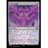 ウギンの支配/Ugin's Mastery《日本語》【CMM】
