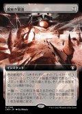 [EX+](フルアート)現実の冒涜/Desecrate Reality《日本語》【CMM】