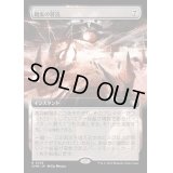(FOIL)(フルアート)現実の冒涜/Desecrate Reality《日本語》【CMM】