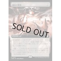 [EX+](フルアート)現実の冒涜/Desecrate Reality《日本語》【CMM】