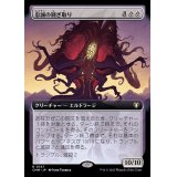 (フルアート)忠誠の剥ぎ取り/Flayer of Loyalties《日本語》【CMM】