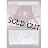 [EX](FOIL)(フルアート)忠誠の剥ぎ取り/Flayer of Loyalties《日本語》【CMM】