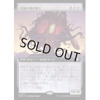 [EX](FOIL)(フルアート)忠誠の剥ぎ取り/Flayer of Loyalties《日本語》【CMM】
