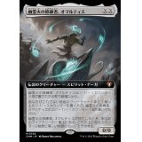 (FOIL)(フルアート)幽霊火の修練者、オマルティス/Omarthis, Ghostfire Initiate《日本語》【CMM】